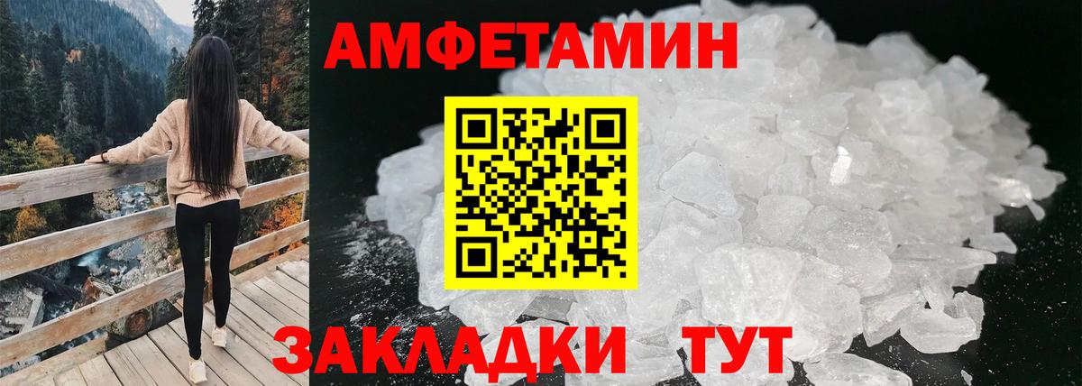 Протвино  АМФ  Вход с VPN  АМФЕТАМИН 97% 