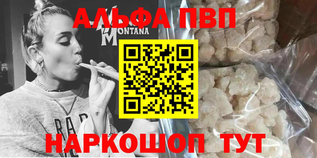 A-PVP  Alfa_PVP крисы CK  Alfa_PVP мука  Вход с VPN  Протвино  A PVP крисы CK 