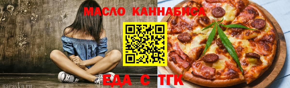 Canna-Cookies конопля Протвино