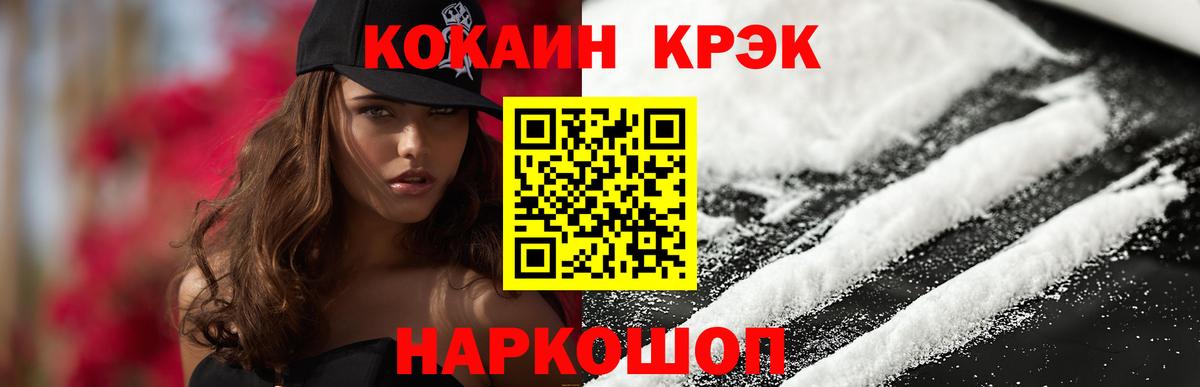 Протвино  Cocaine Fish Scale  КОКАИН  Вход с VPN 