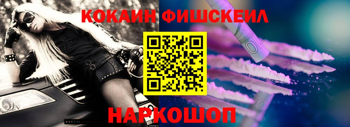 Cocaine 99% Протвино