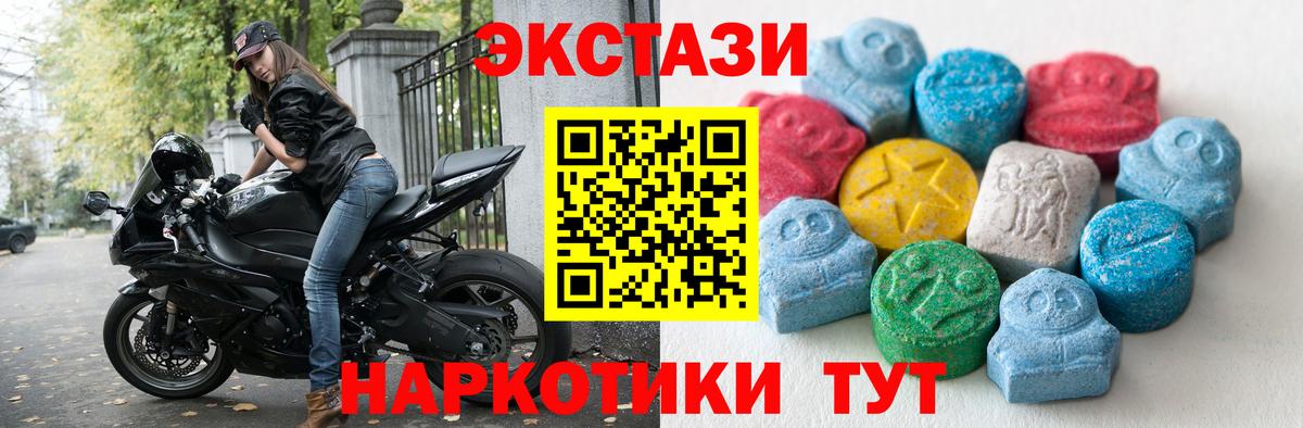 Экстази 99%  Экстази  Вход с VPN  Протвино  Экстази Cube 