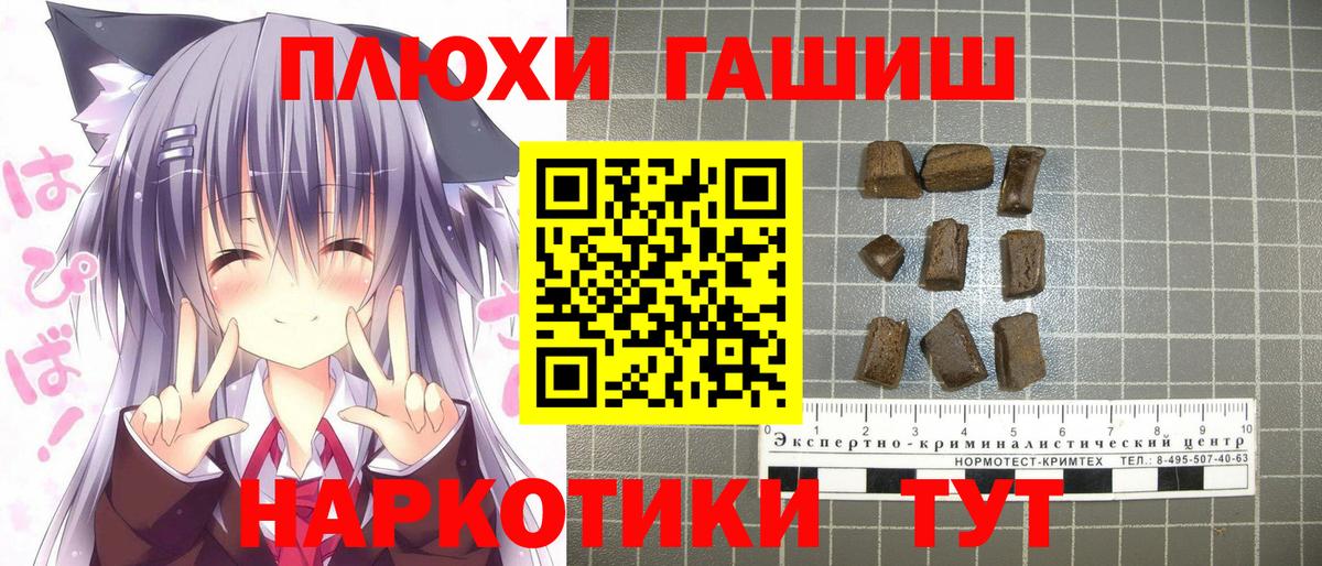 ГАШИШ гашик Протвино
