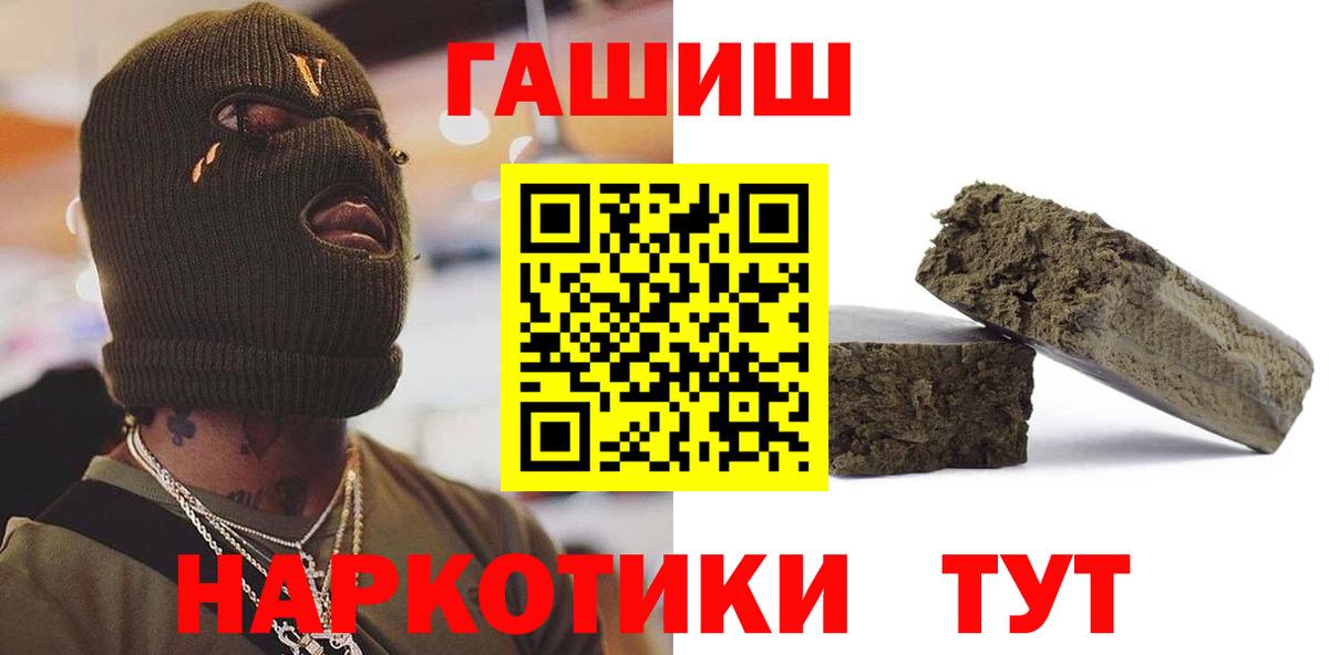 ГАШИШ убойный  ГАШ Cannabis  Протвино  Вход с VPN 