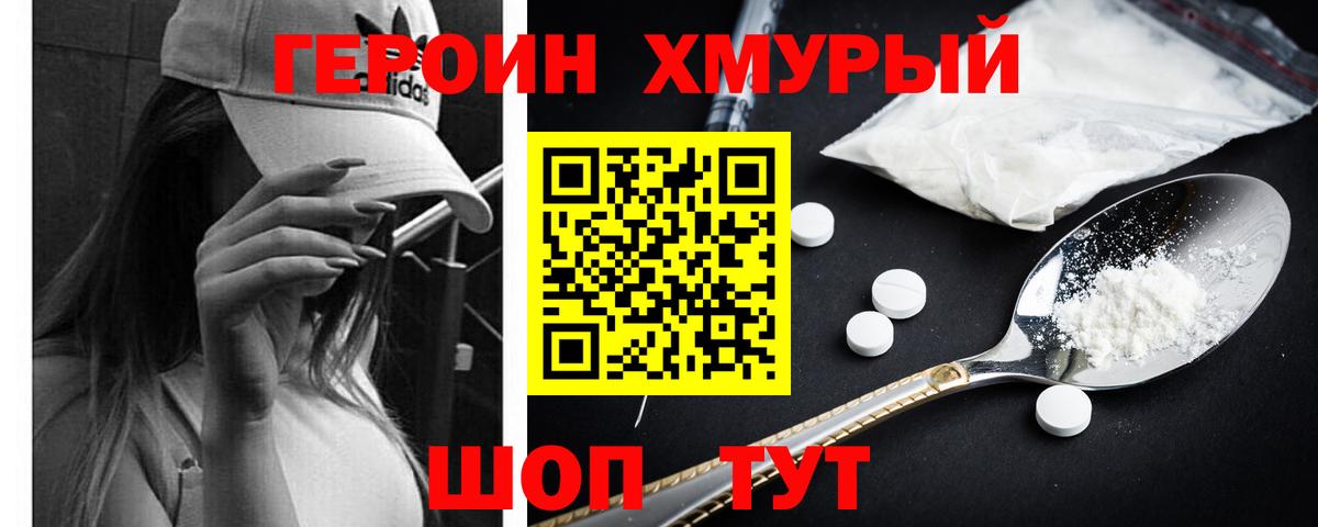 Протвино  Героин VHQ  ГЕРОИН  Вход с VPN 