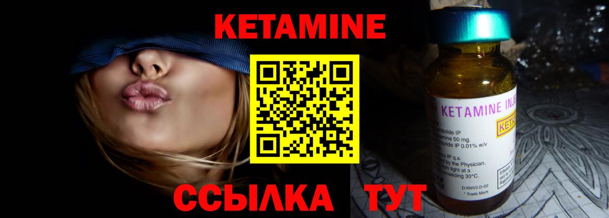 Кетамин VHQ  Кетамин VHQ  Протвино  Вход с VPN 