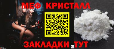 мяу мяу кристалл Пыть-Ях