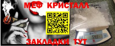 мяу мяу кристалл Пыть-Ях