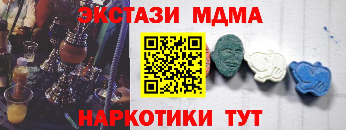 МДМА молли Протвино