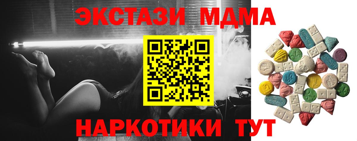 MDMA crystal  Вход с VPN  Протвино 