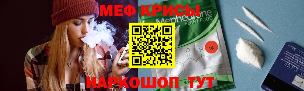 Мефедрон мука Протвино