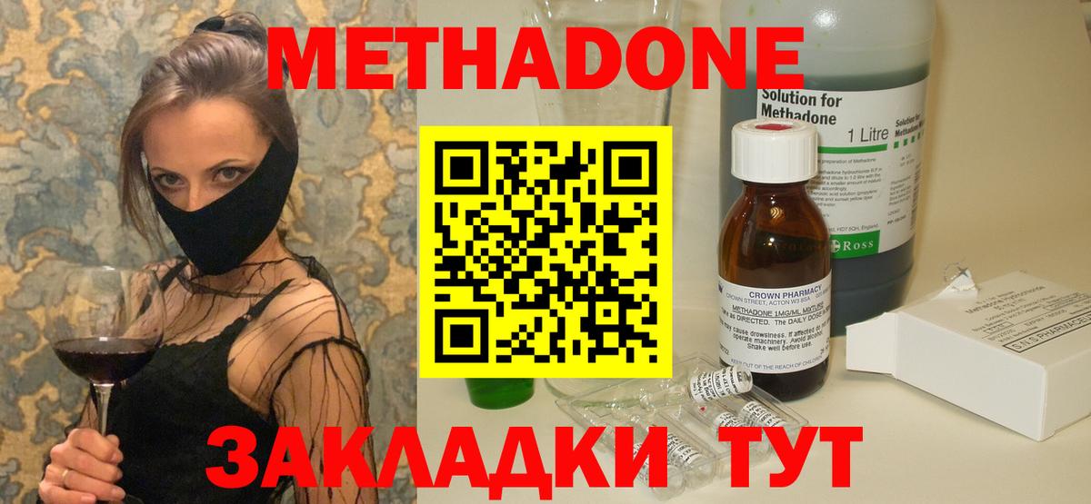Протвино  МЕТАДОН мёд  Вход с VPN 