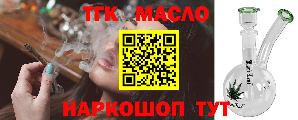 ТГК Wax  купить   Протвино  Дистиллят ТГК концентрат  Вход с VPN 