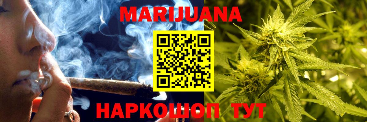 Протвино  Бошки Шишки ГИДРОПОН  Вход с VPN  Каннабис индика 